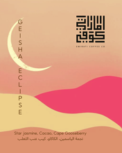Load image into Gallery viewer, GEISHA ECLIPSE (BLEND) - Emirati Coffee Co