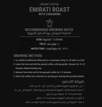 Load image into Gallery viewer, Emirati Style - Ground Coffee with Cardamom - Emirati Coffee Co