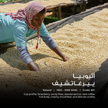 Load image into Gallery viewer, Ethiopia - Yirgacheffe - Emirati Coffee Co