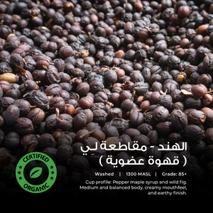India - Ley Estate <br>(CERTIFIED ORGANIC) - Emirati Coffee Co