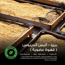Load image into Gallery viewer, Peru – Alpes Andinos  (CERTIFIED ORGANIC) - Emirati Coffee Co