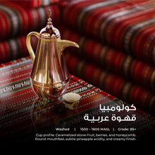 Load image into Gallery viewer, Colombia - Arabic Coffee - Emirati Coffee Co