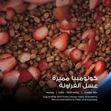 Load image into Gallery viewer, Colombian Exotic – Honey Strawberry - Emirati Coffee Co