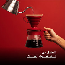Load image into Gallery viewer, Best For Filter Coffee - Emirati Coffee Co