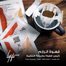 Load image into Gallery viewer, Al Razim Specialty Drip Coffee Bag - By Latifa Al Shamsi - Emirati Coffee Co