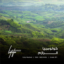 Load image into Gallery viewer, Colombia - Al Razim by Latifa Al Shamsi - Emirati Coffee Co