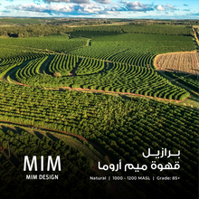 Load image into Gallery viewer, Brazil – Aroma by MIM - Emirati Coffee Co