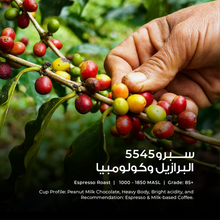 Load image into Gallery viewer, SPRO 5545 - Emirati Coffee Co
