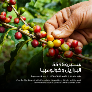SPRO 5545 - Emirati Coffee Co